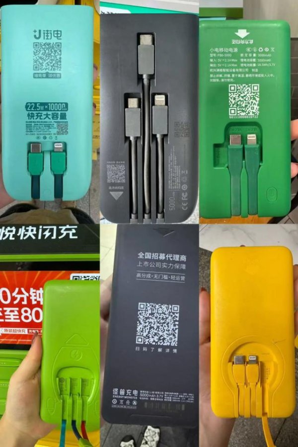 牛配资 充电宝安全风波，蔓延至共享平台