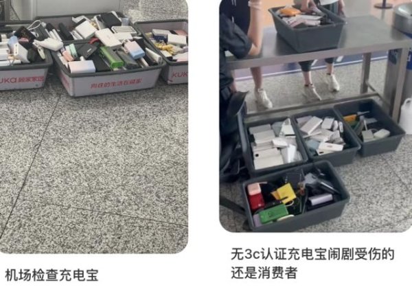 景逸策略 失控的充电宝，成了谁的摇钱树