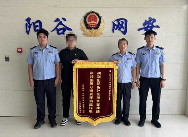 鑫赢智投 “GO”拳出击！完美世界助力山东警方破获CS游戏AI外挂案