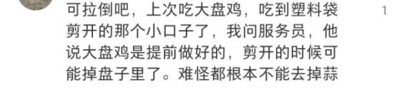 亿腾证券 贾国龙急了，西贝到了生死存亡的时刻
